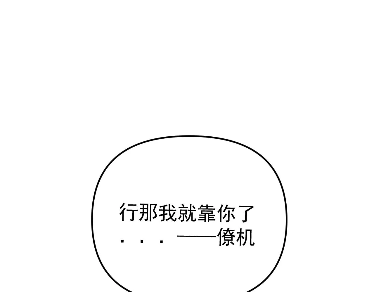 第17话 后盾僚机 第106页