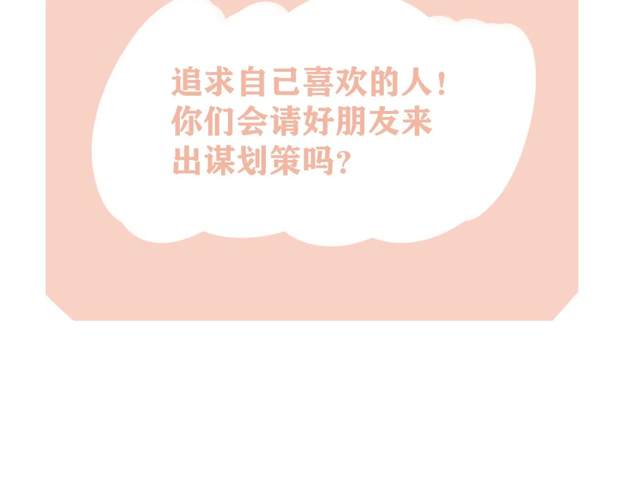 第17话 后盾僚机 第109页