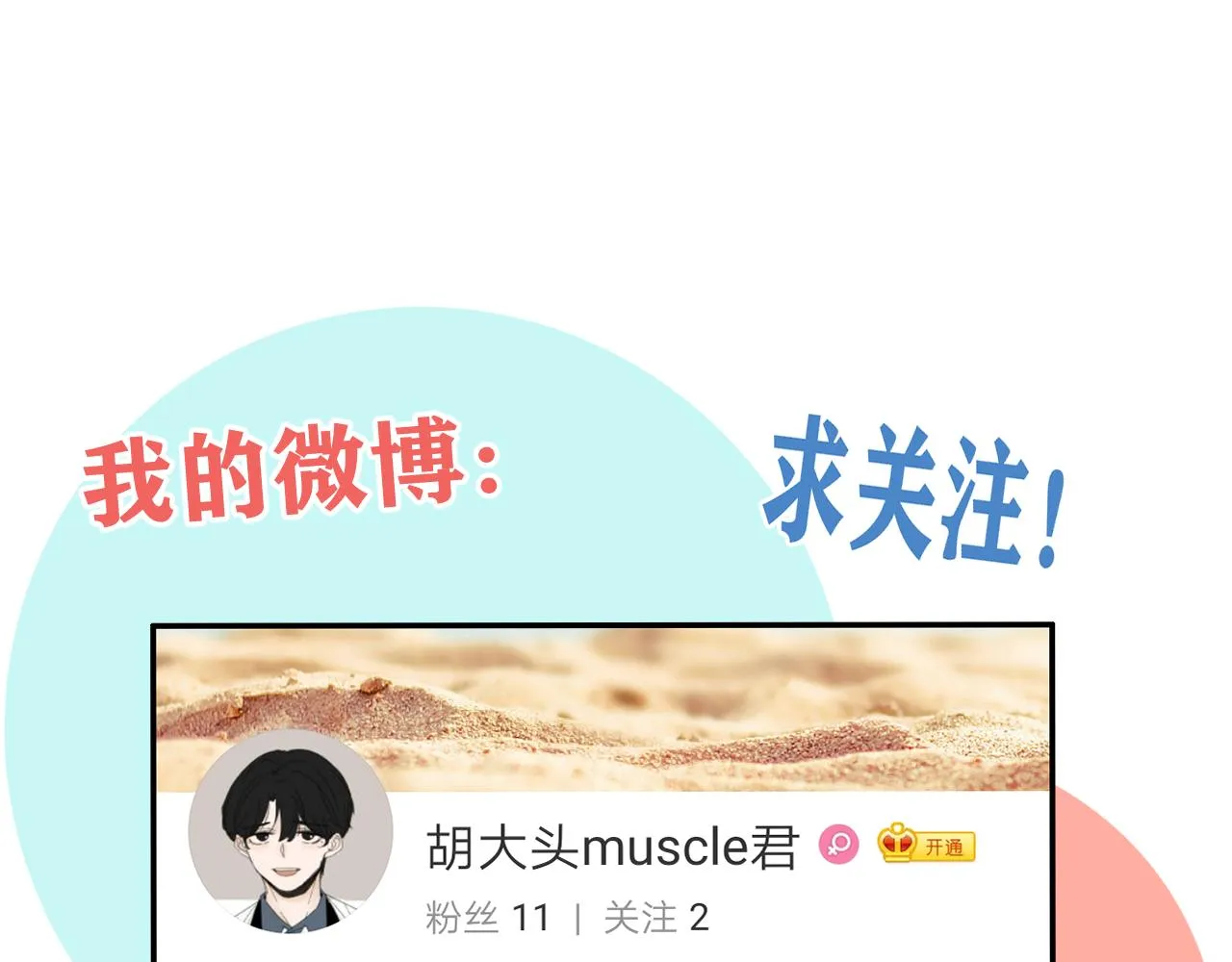 第17话 后盾僚机 第112页