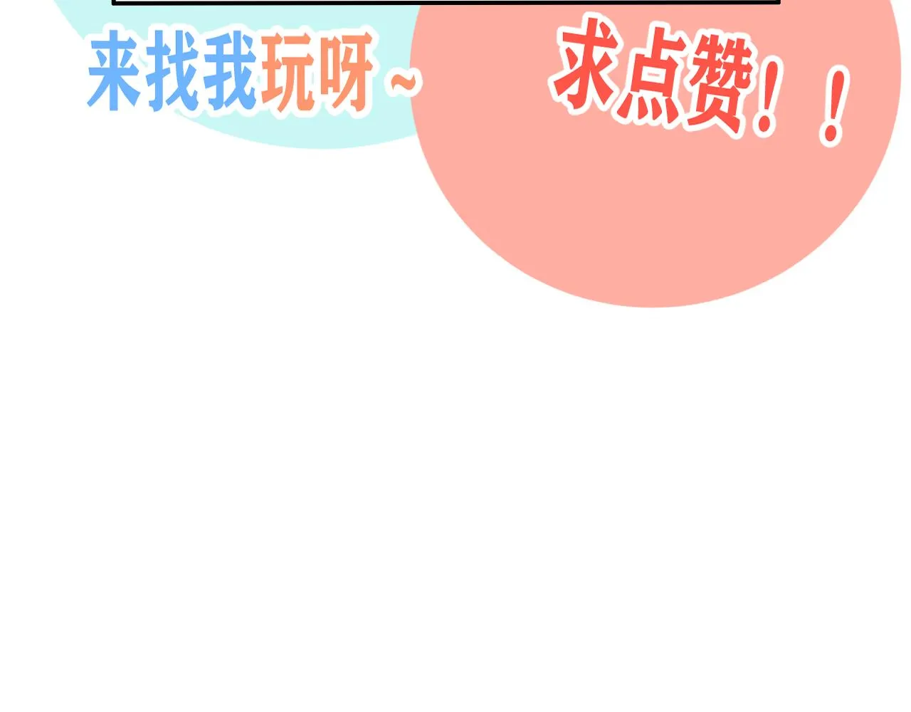 第17话 后盾僚机 第113页