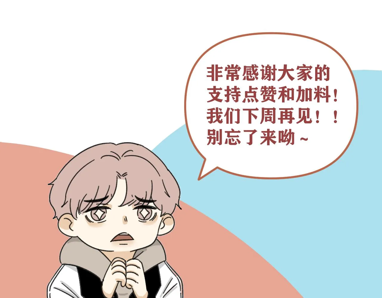 第17话 后盾僚机 第114页