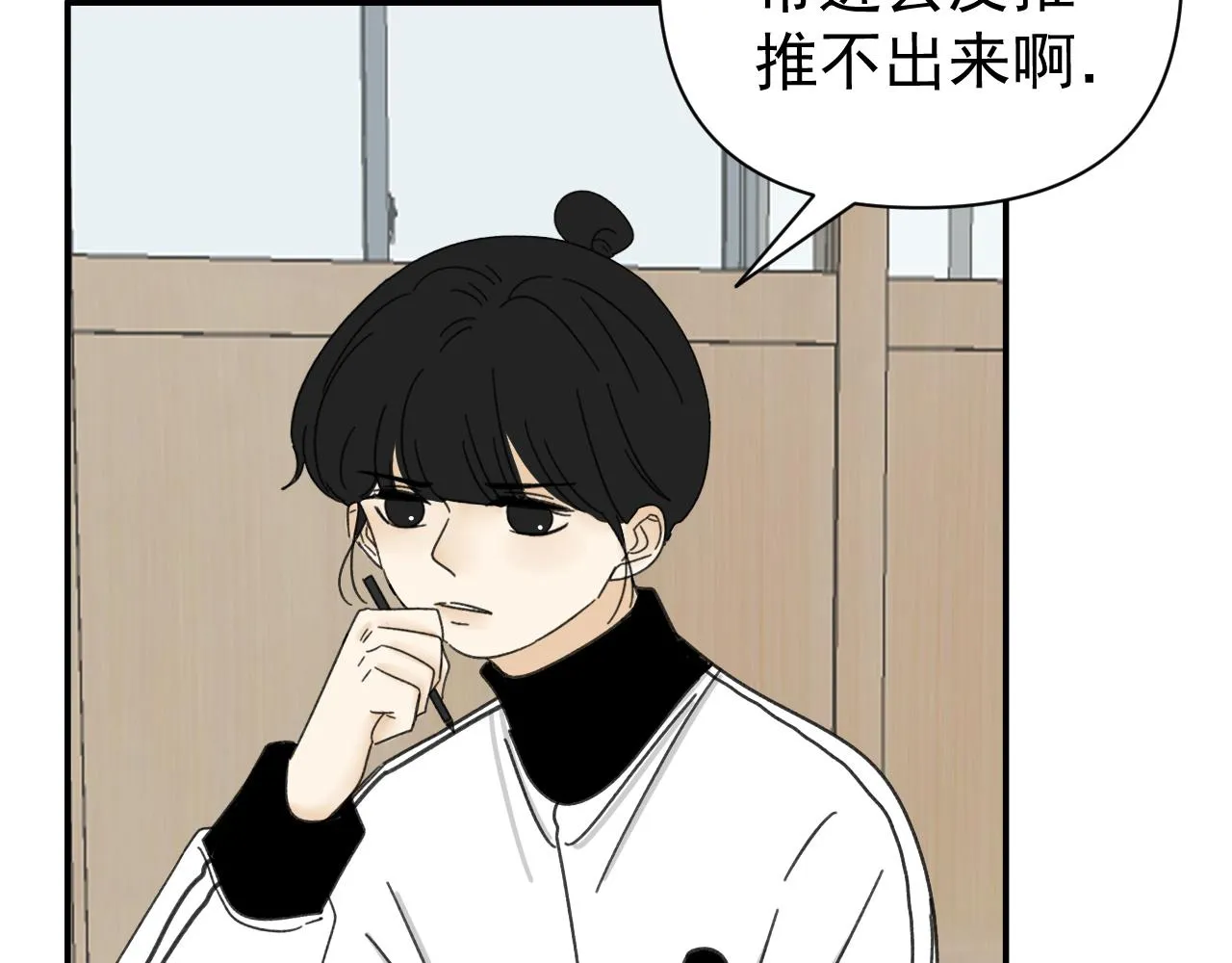 第18话 刷好感大作战！ 第13页