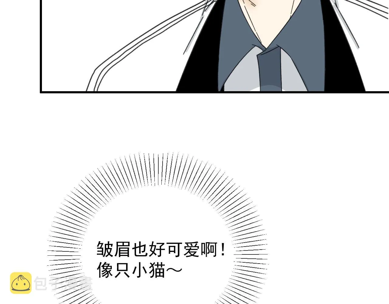 第18话 刷好感大作战！ 第17页
