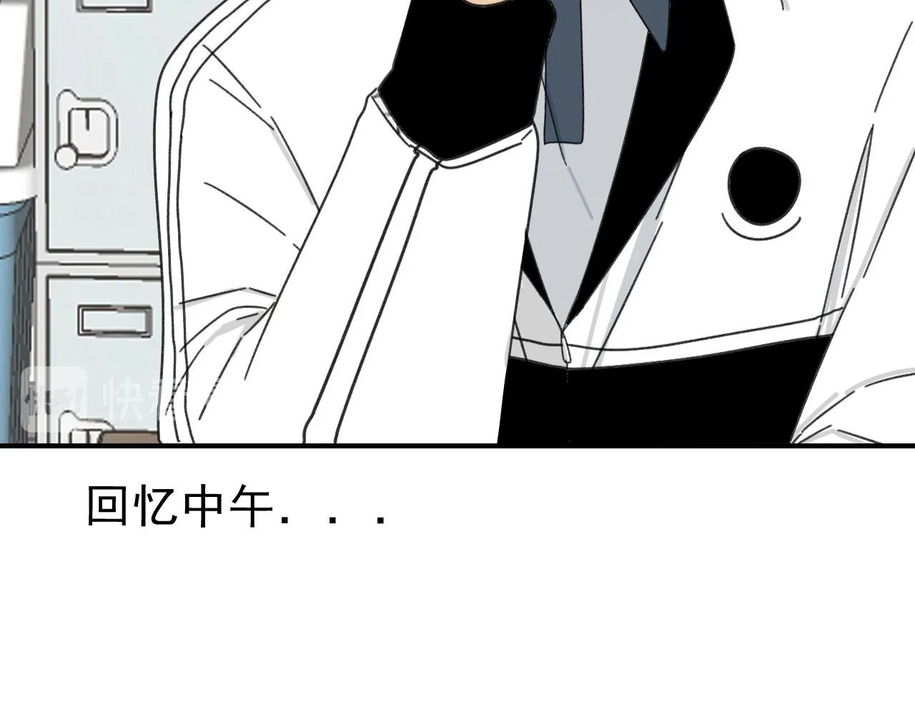 第18话 刷好感大作战！ 第21页