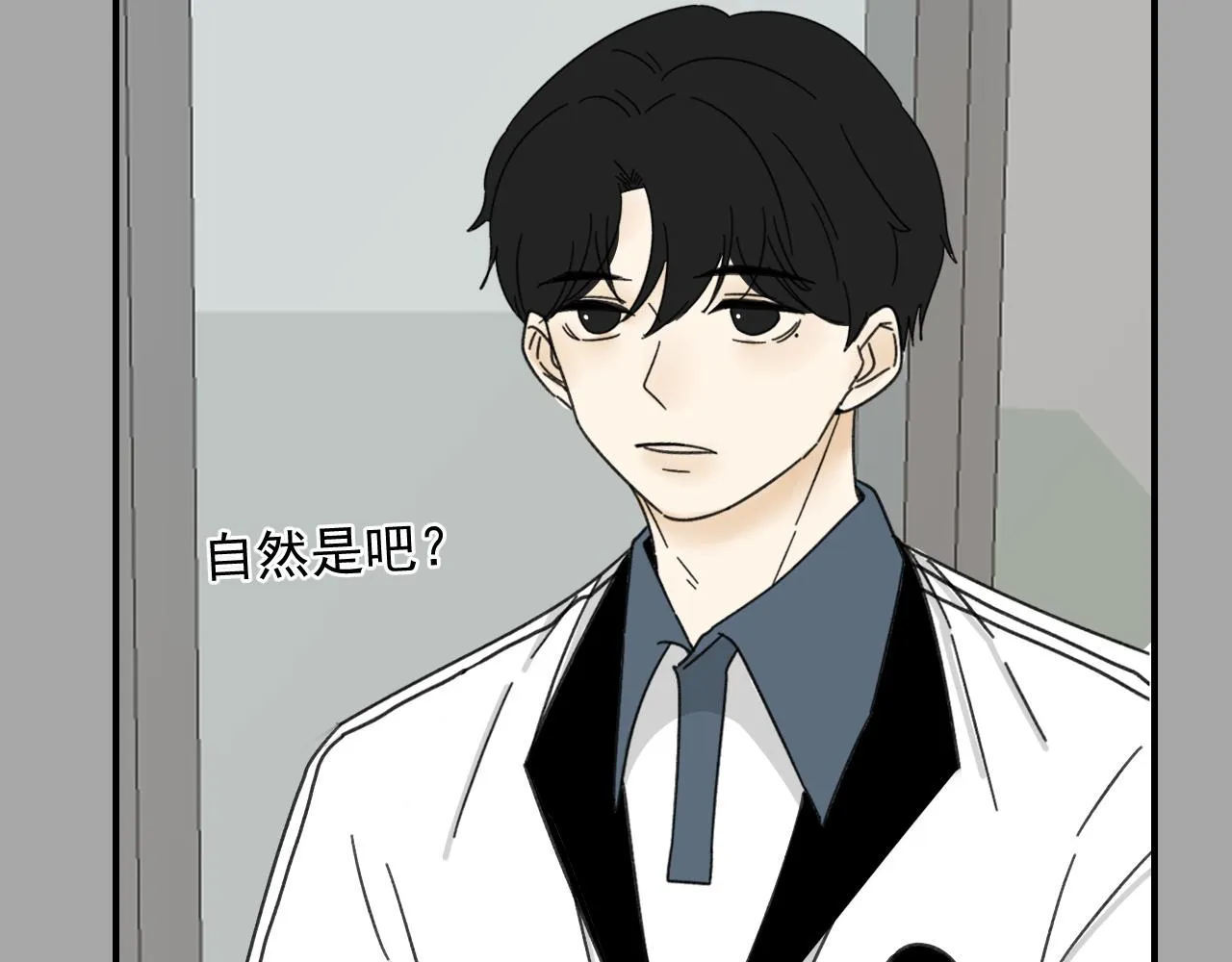 第18话 刷好感大作战！ 第25页