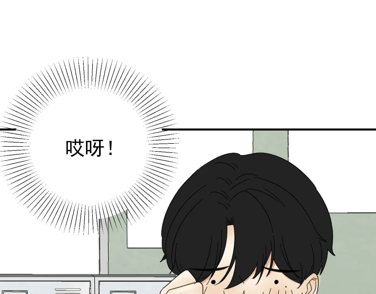 第18话 刷好感大作战！ 第29页