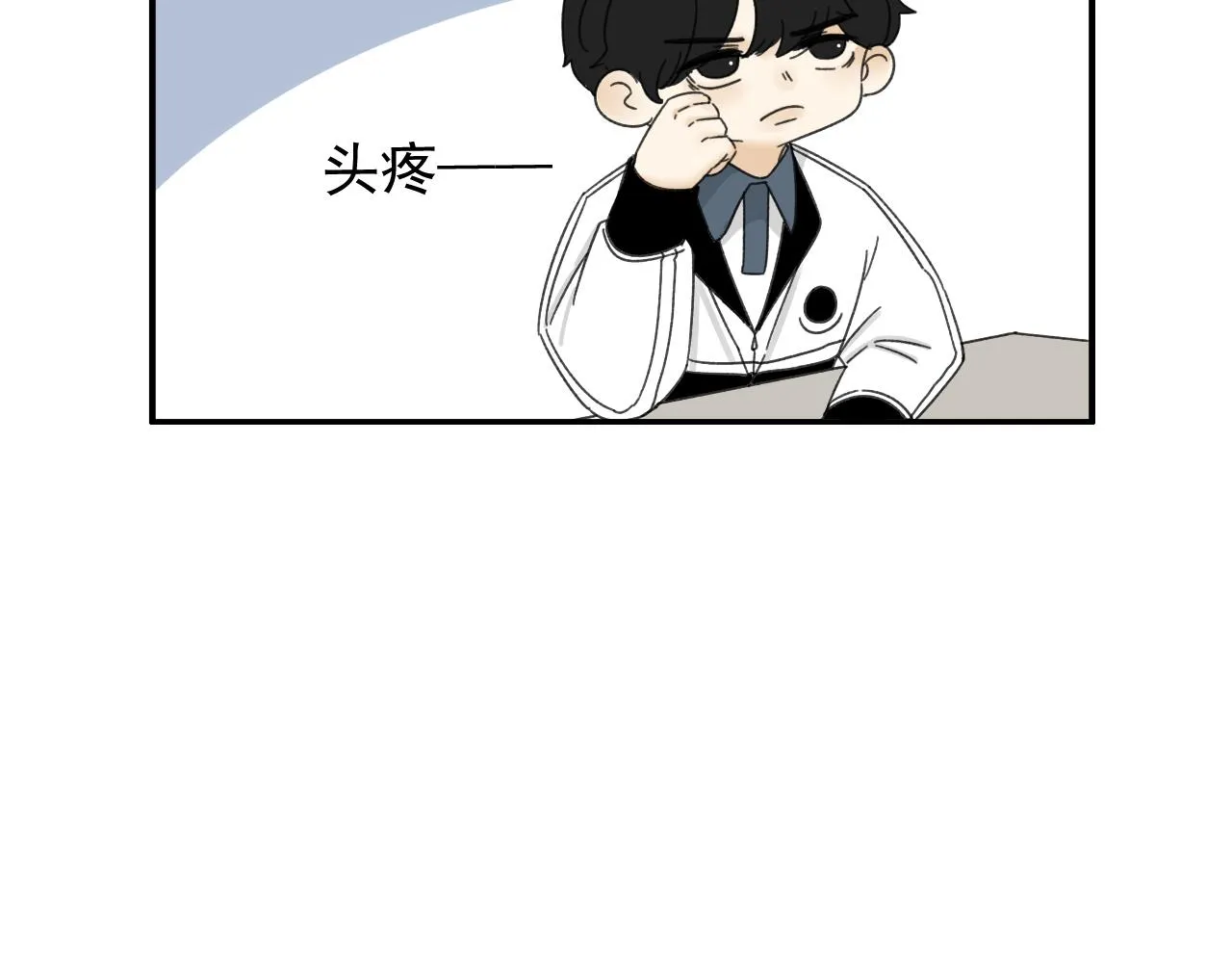 第18话 刷好感大作战！ 第32页
