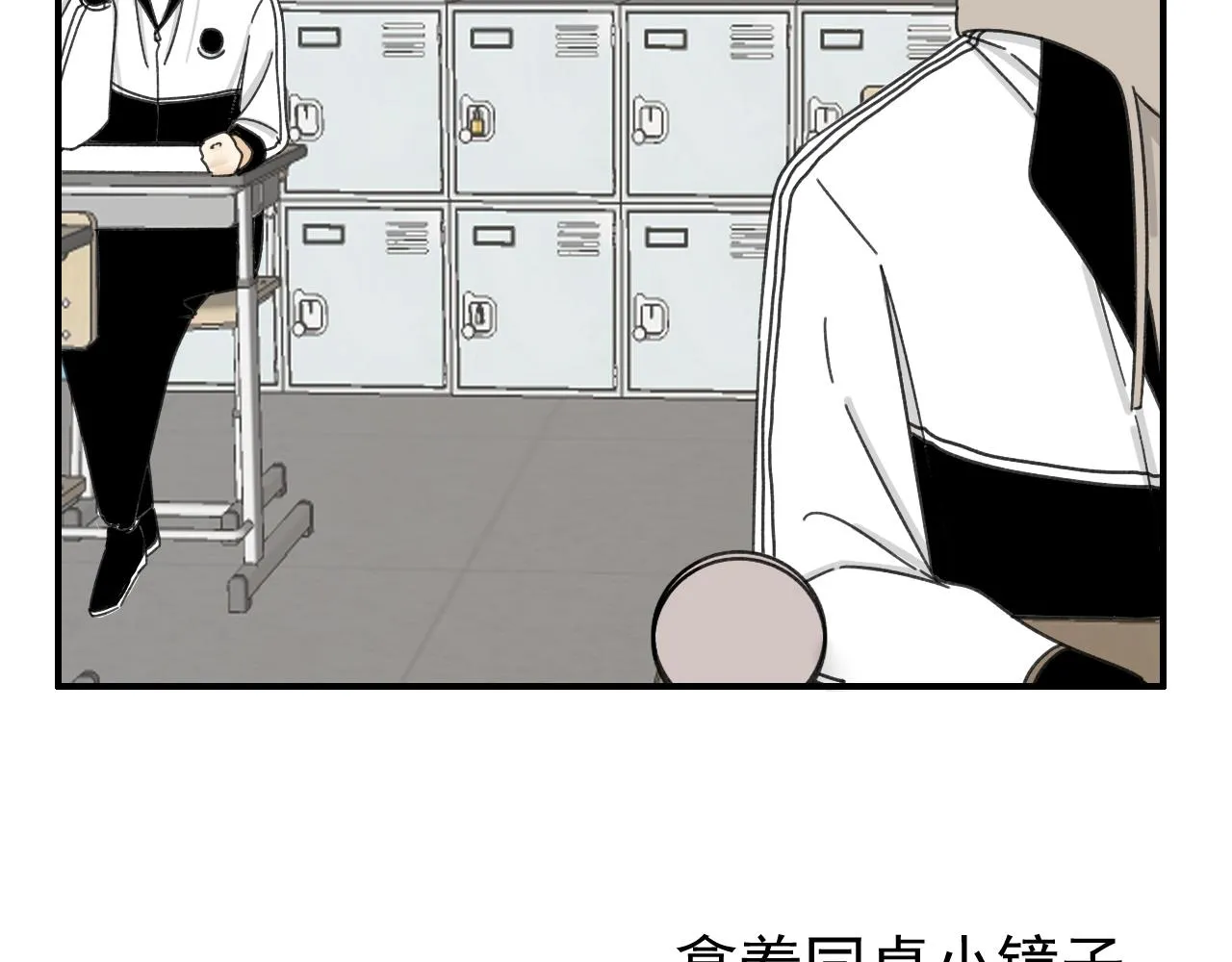 第18话 刷好感大作战！ 第34页