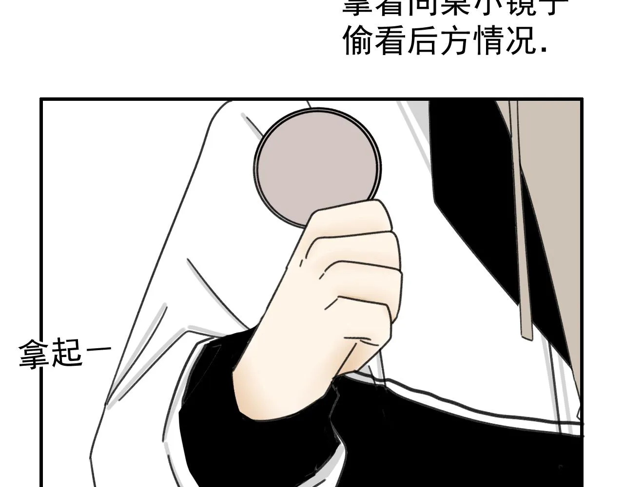 第18话 刷好感大作战！ 第35页