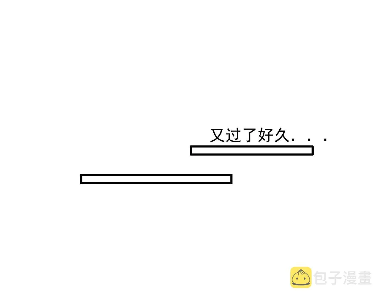 第18话 刷好感大作战！ 第39页