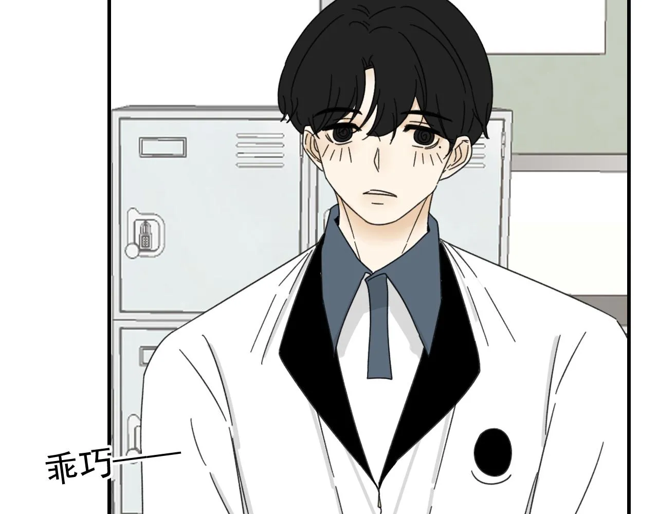 第18话 刷好感大作战！ 第55页