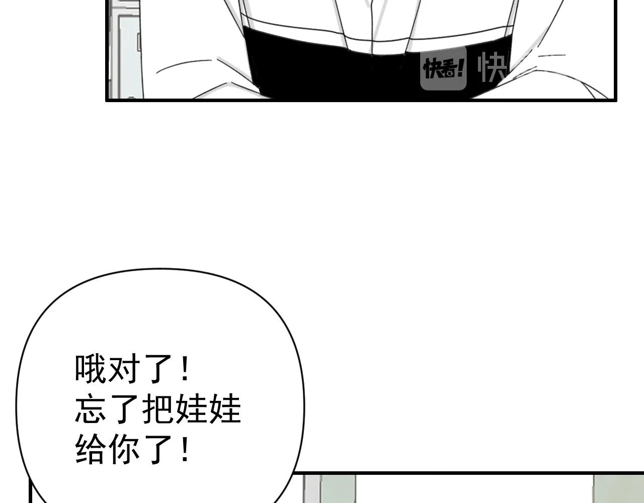 第18话 刷好感大作战！ 第56页
