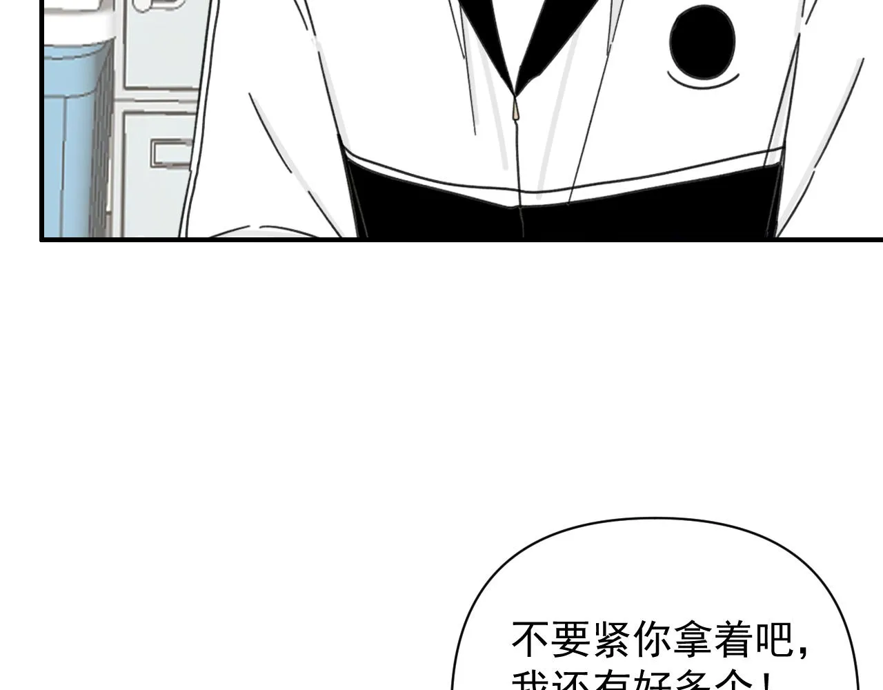 第18话 刷好感大作战！ 第58页