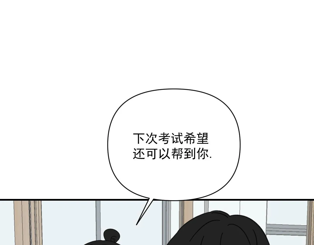 第18话 刷好感大作战！ 第61页