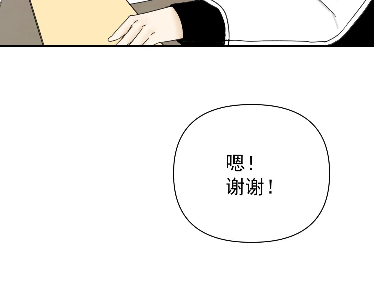 第18话 刷好感大作战！ 第63页