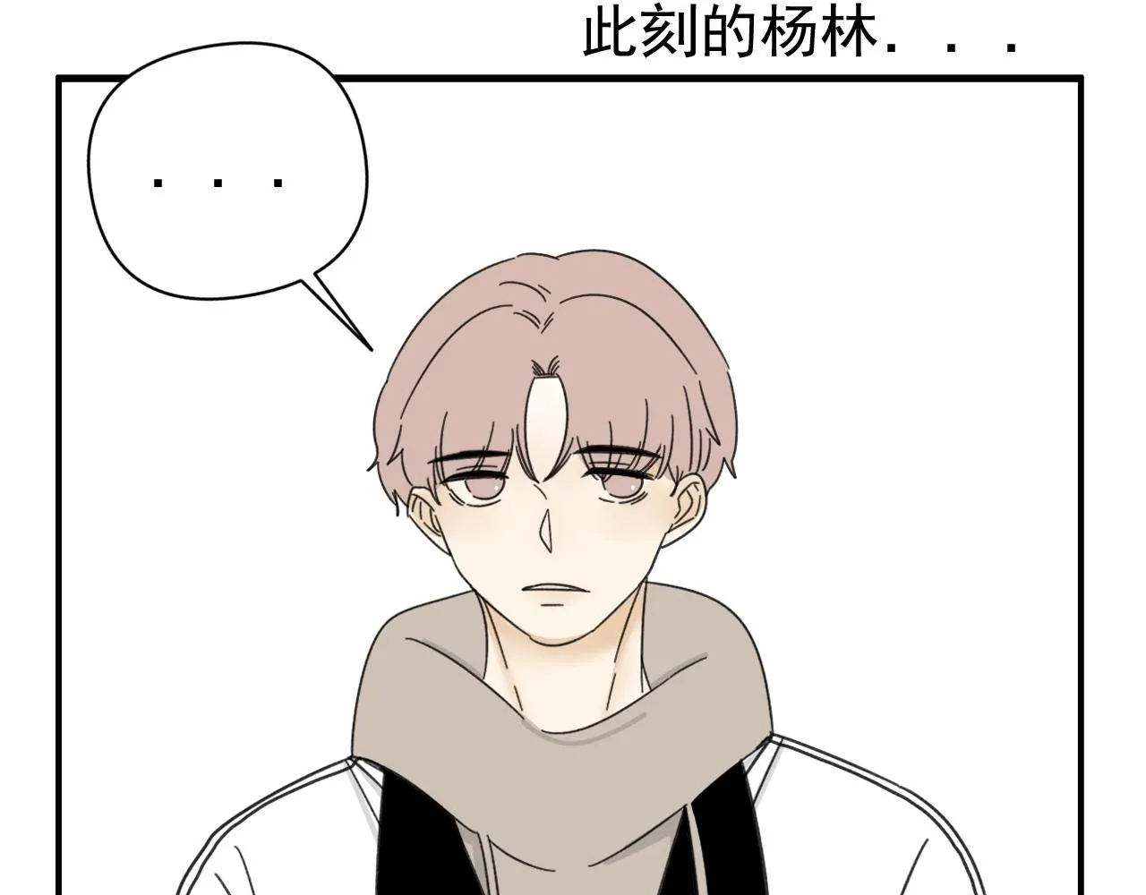 第18话 刷好感大作战！ 第64页