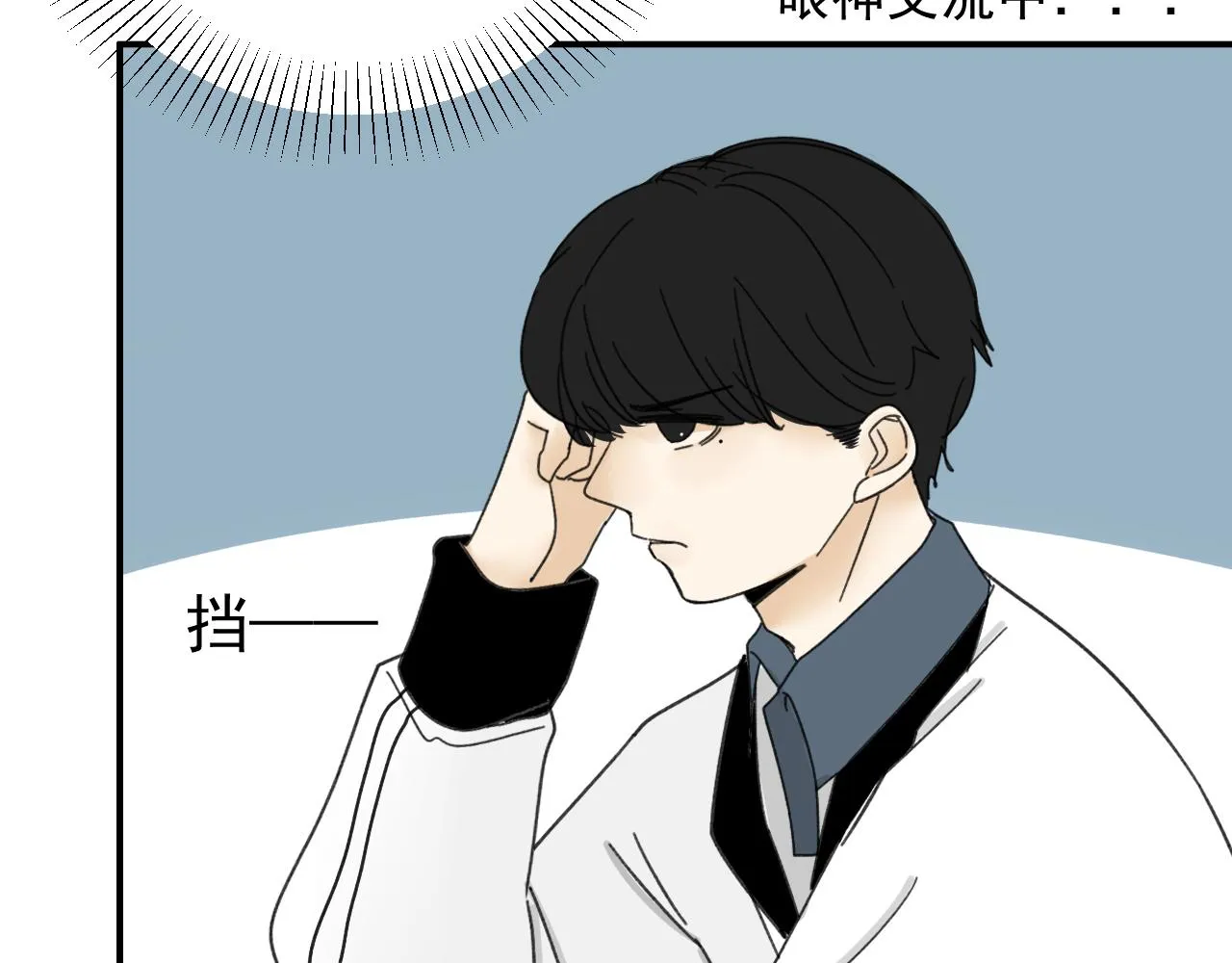 第18话 刷好感大作战！ 第76页