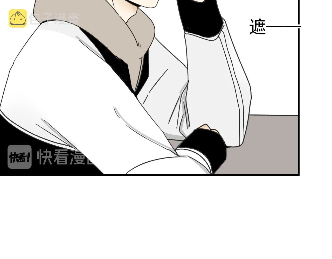 第18话 刷好感大作战！ 第79页