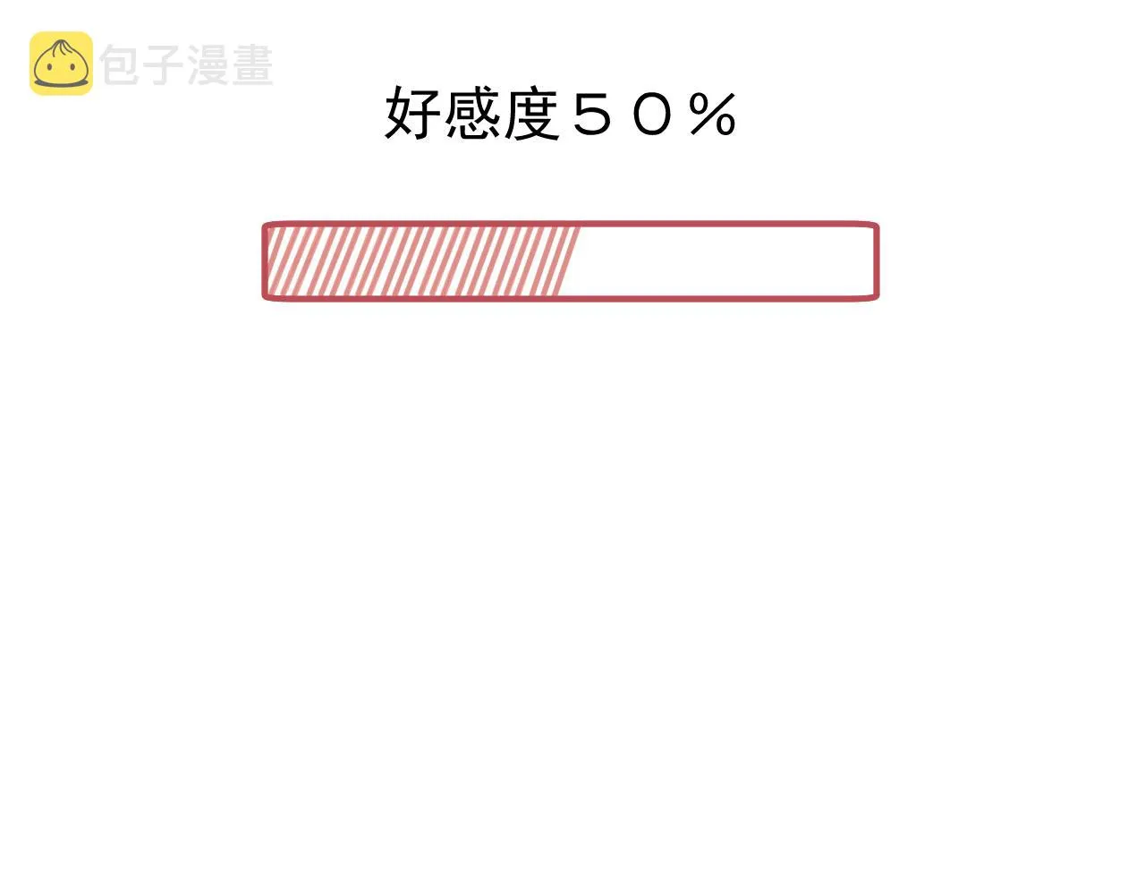 第18话 刷好感大作战！ 第94页