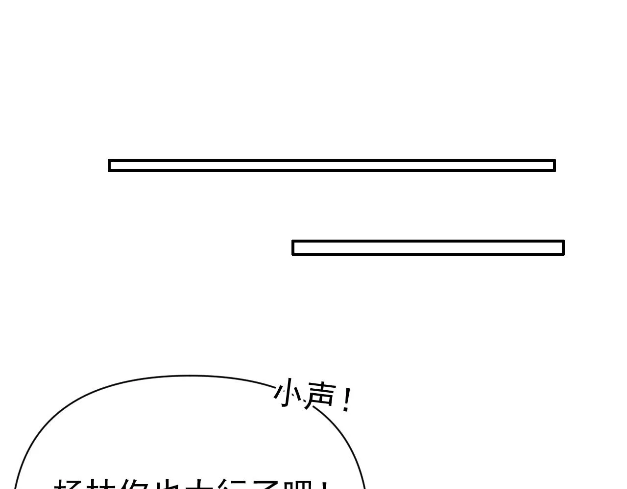 第19话 兄弟是用来坑的！ 第51页