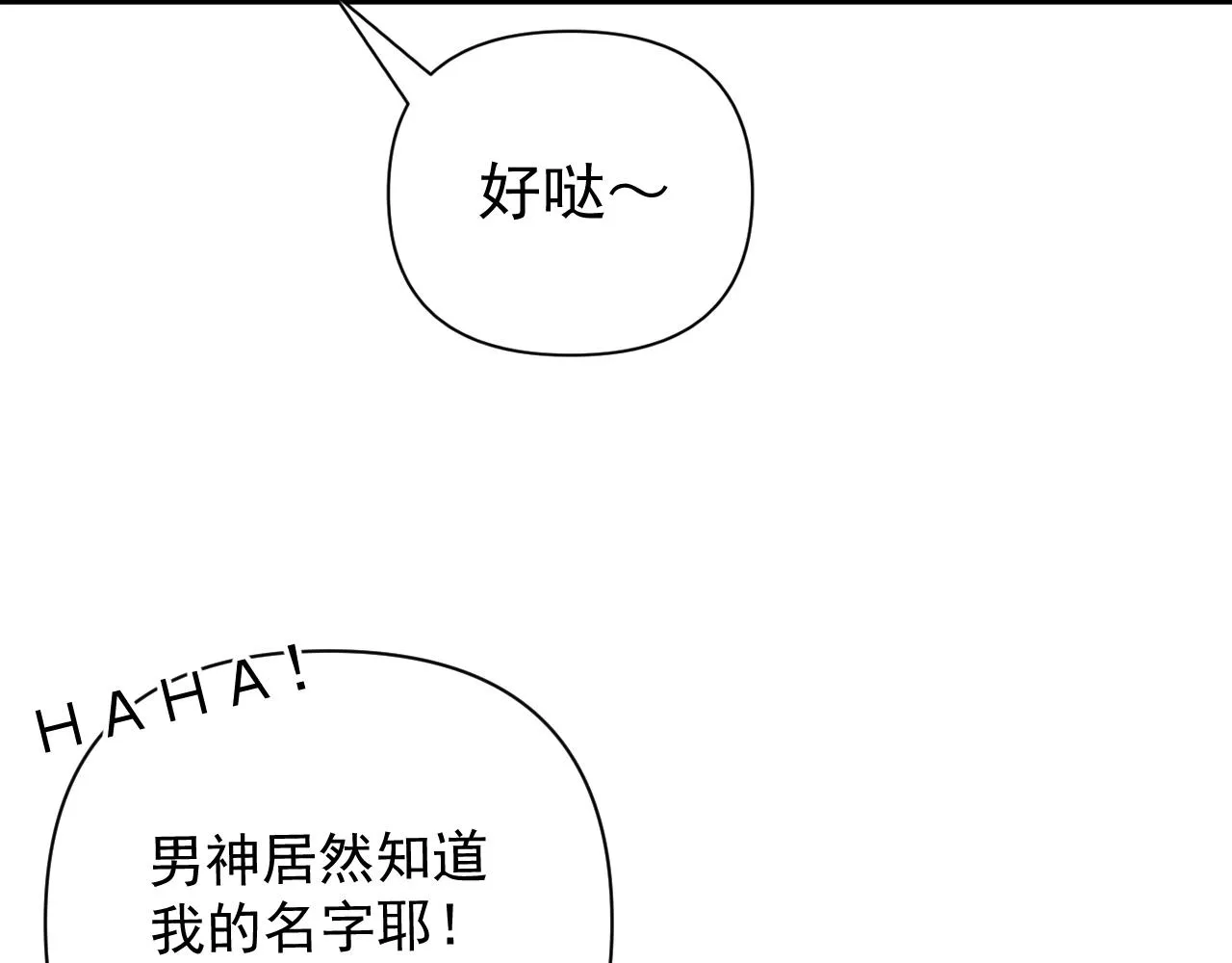 第19话 兄弟是用来坑的！ 第60页
