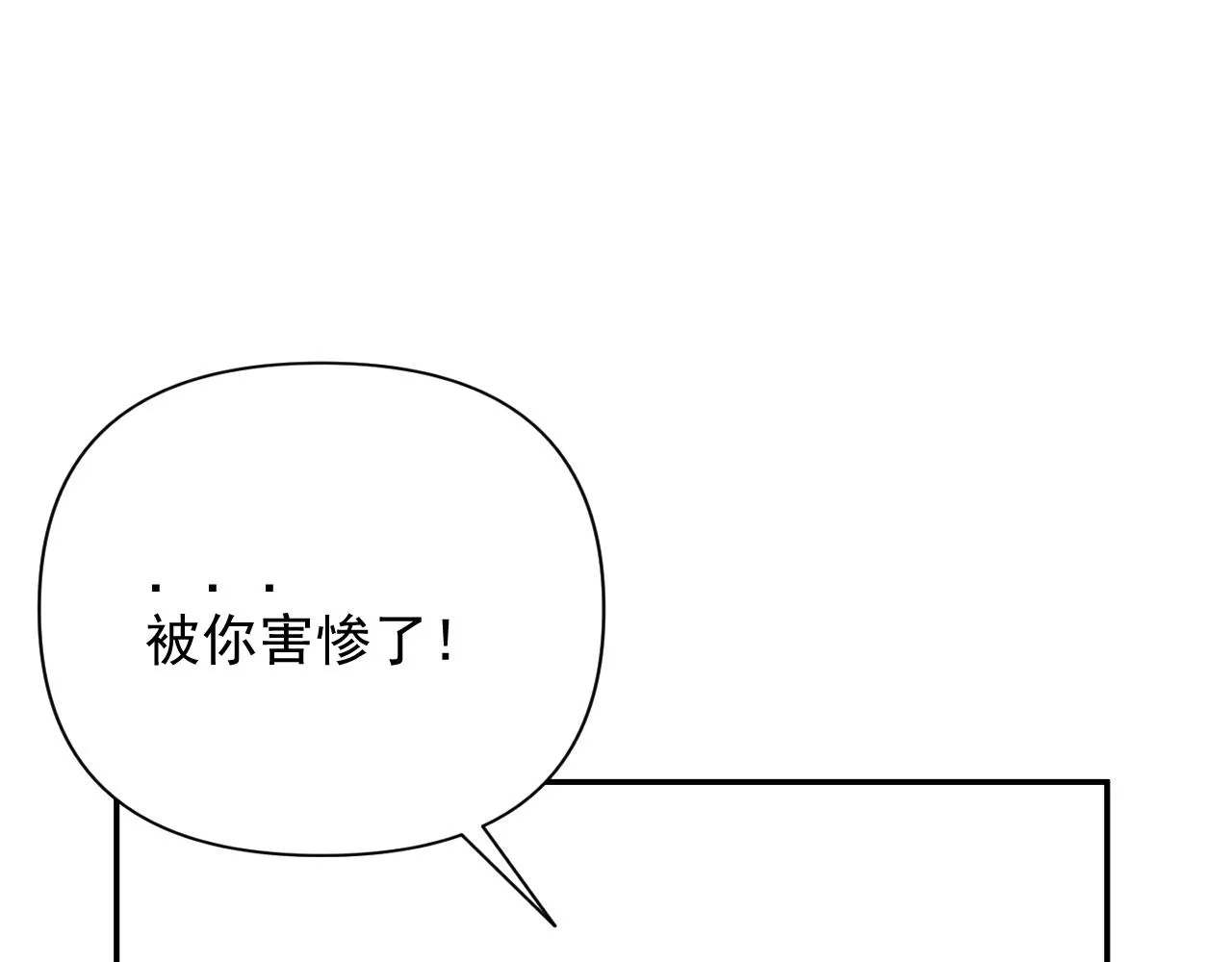 第19话 兄弟是用来坑的！ 第100页