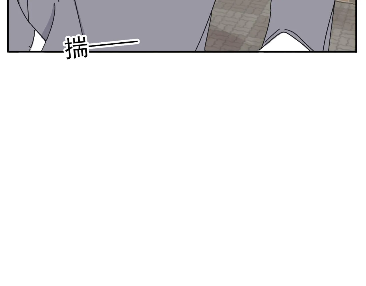 第20话 别慌！稳住！ 第9页