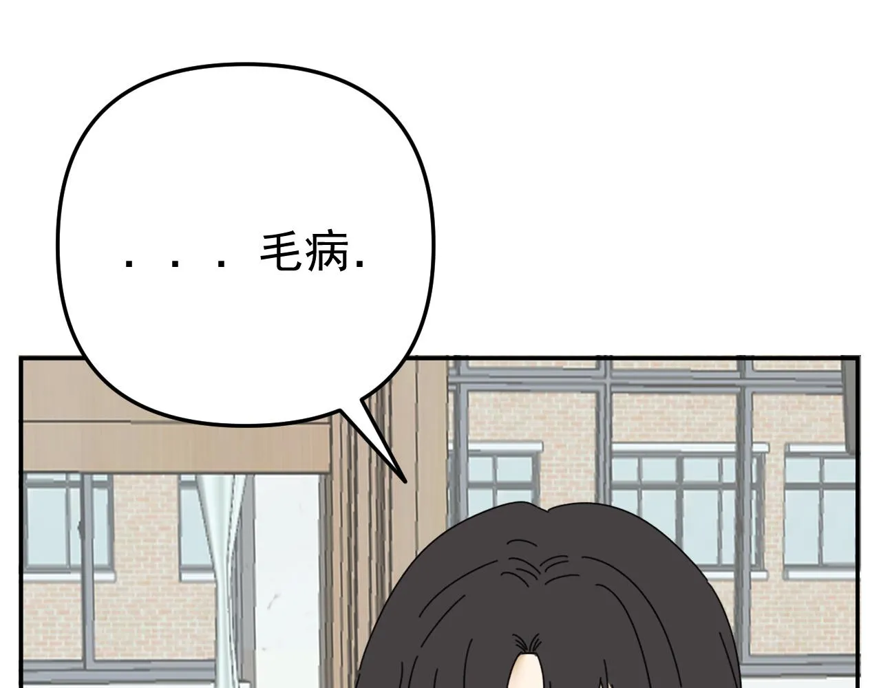 第20话 别慌！稳住！ 第13页