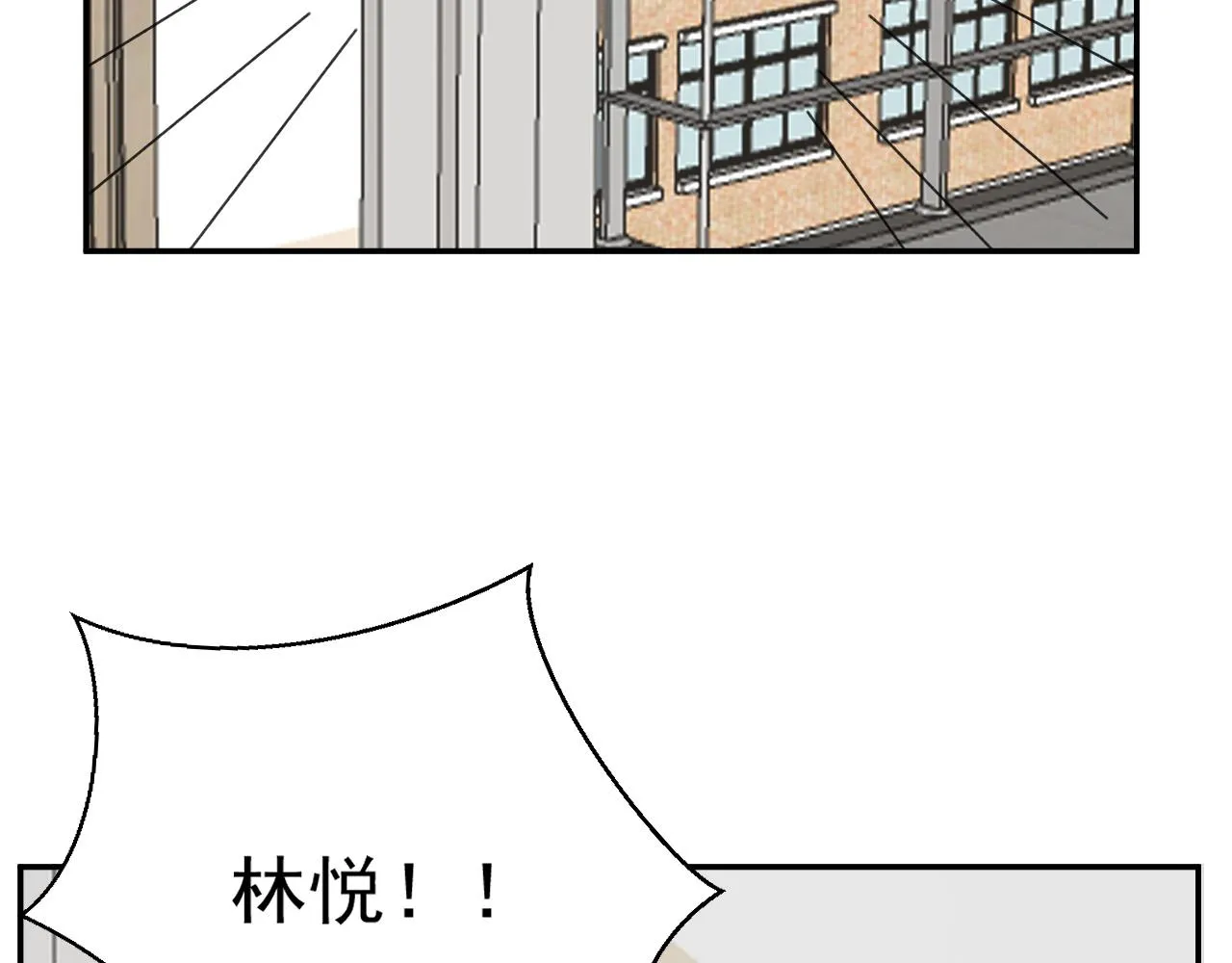 第20话 别慌！稳住！ 第25页