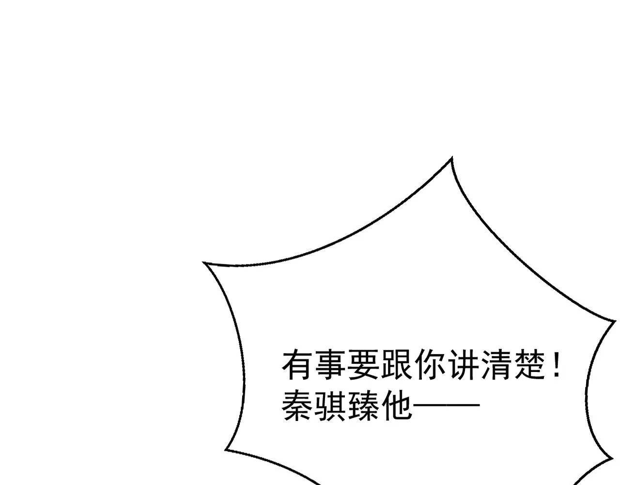 第20话 别慌！稳住！ 第28页