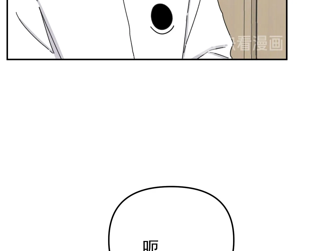 第20话 别慌！稳住！ 第42页