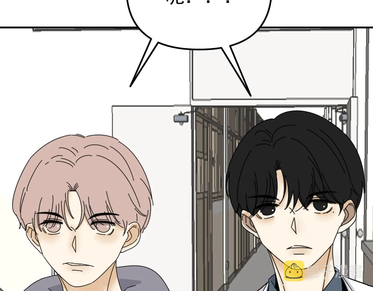 第20话 别慌！稳住！ 第43页