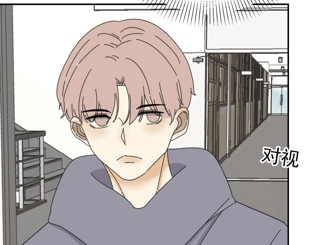 第20话 别慌！稳住！ 第47页