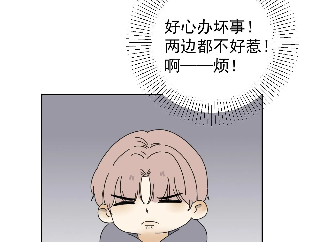 第20话 别慌！稳住！ 第55页