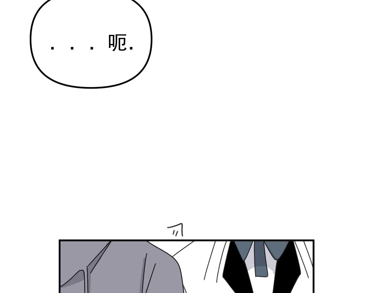 第20话 别慌！稳住！ 第62页