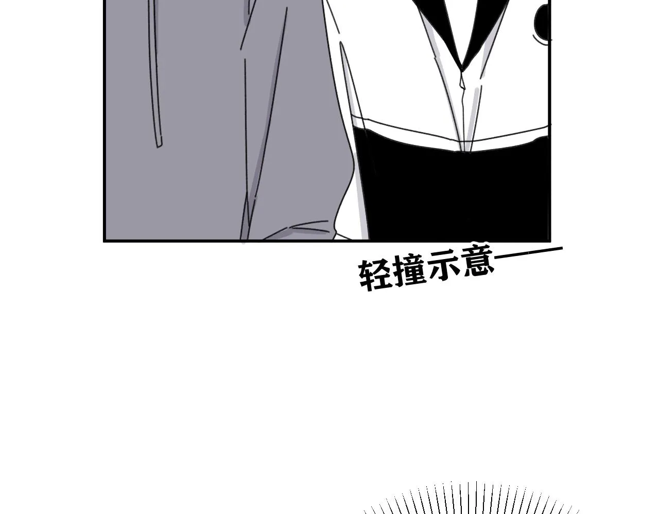 第20话 别慌！稳住！ 第63页
