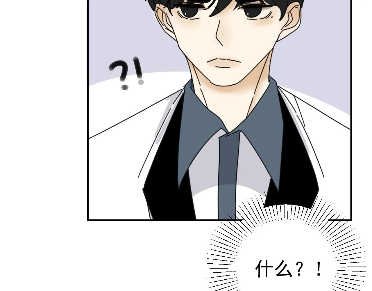 第20话 别慌！稳住！ 第74页