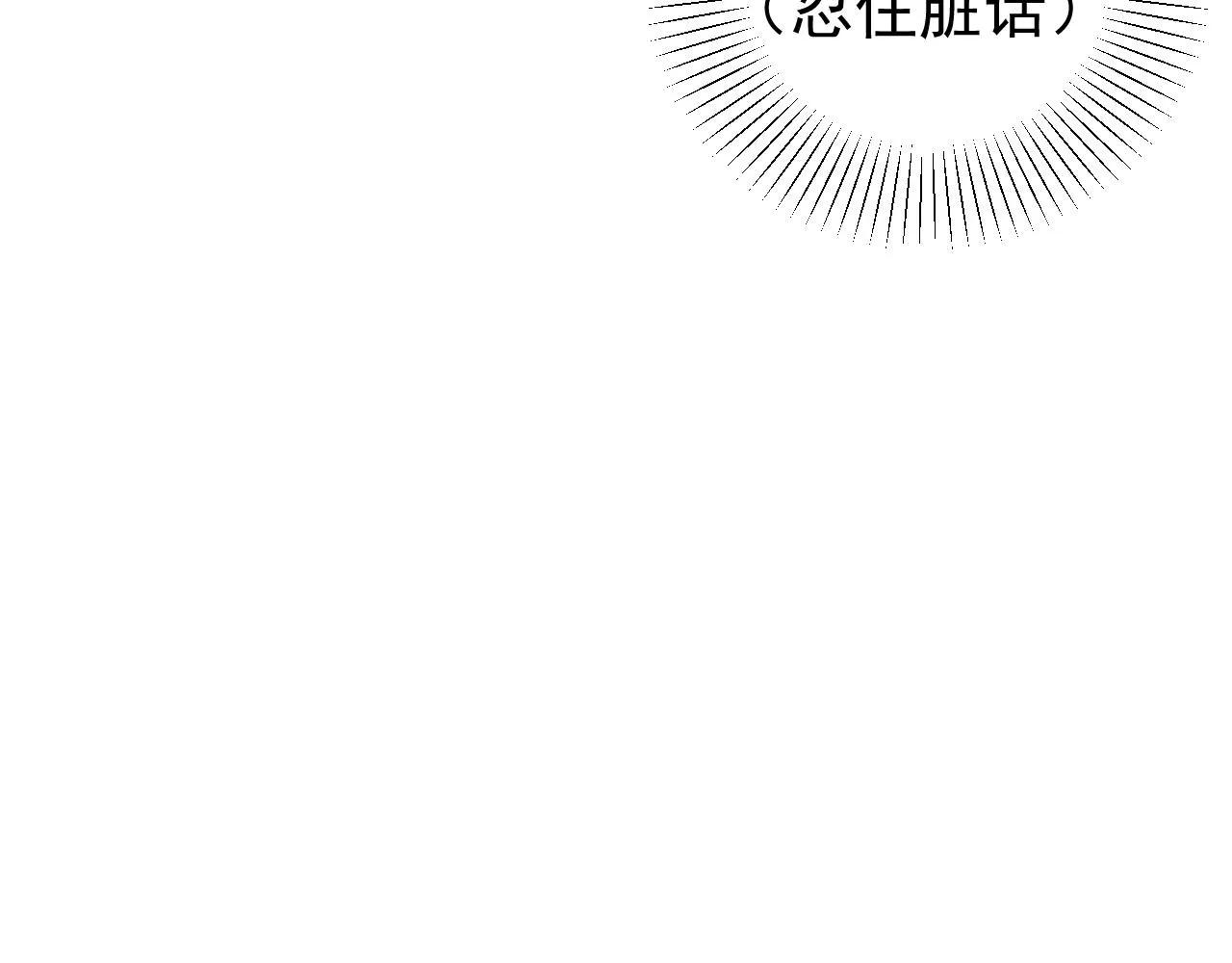 第20话 别慌！稳住！ 第77页