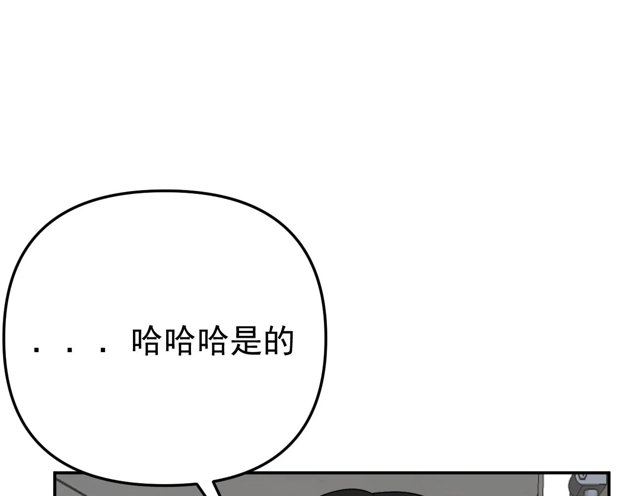 第20话 别慌！稳住！ 第80页