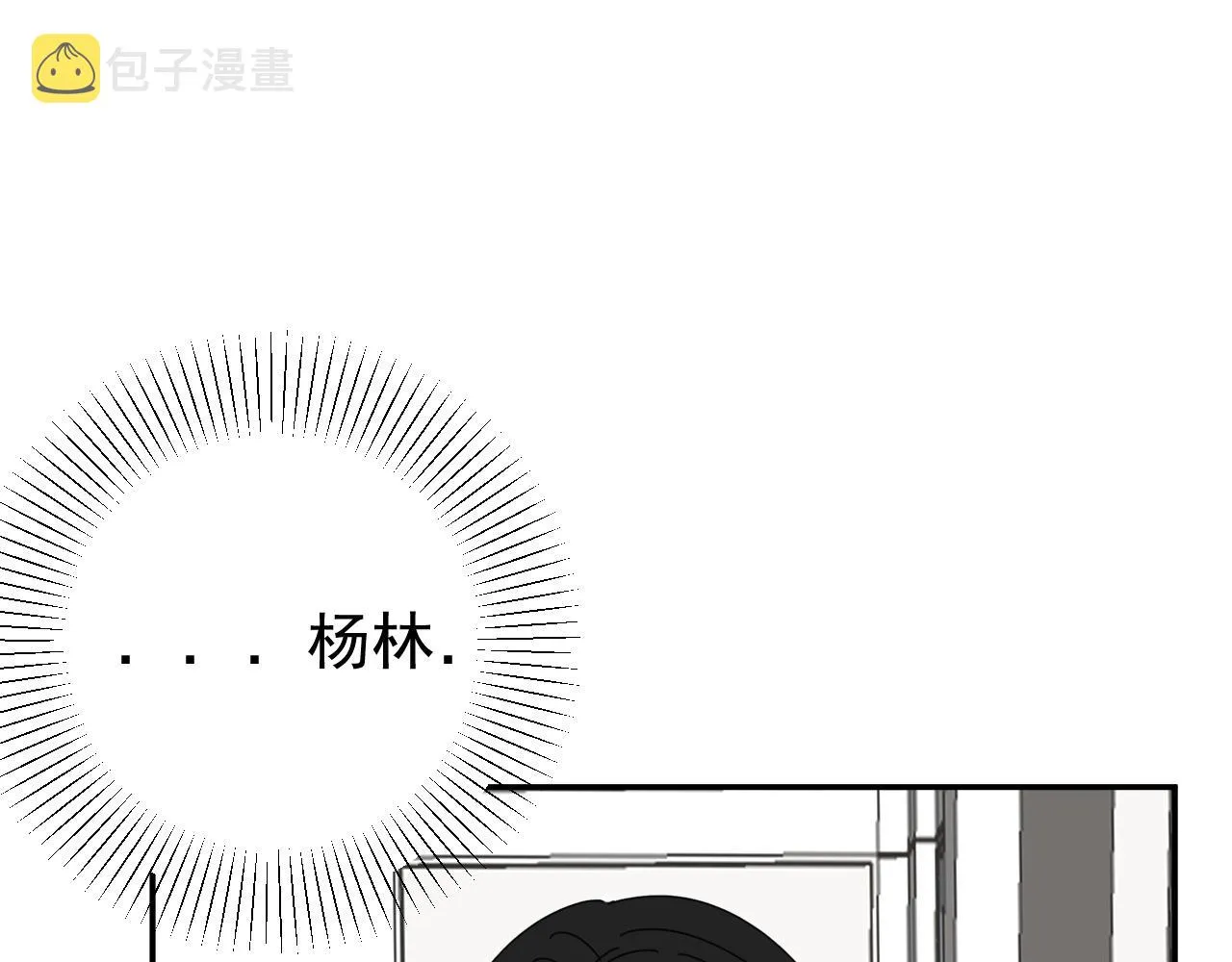 第20话 别慌！稳住！ 第101页