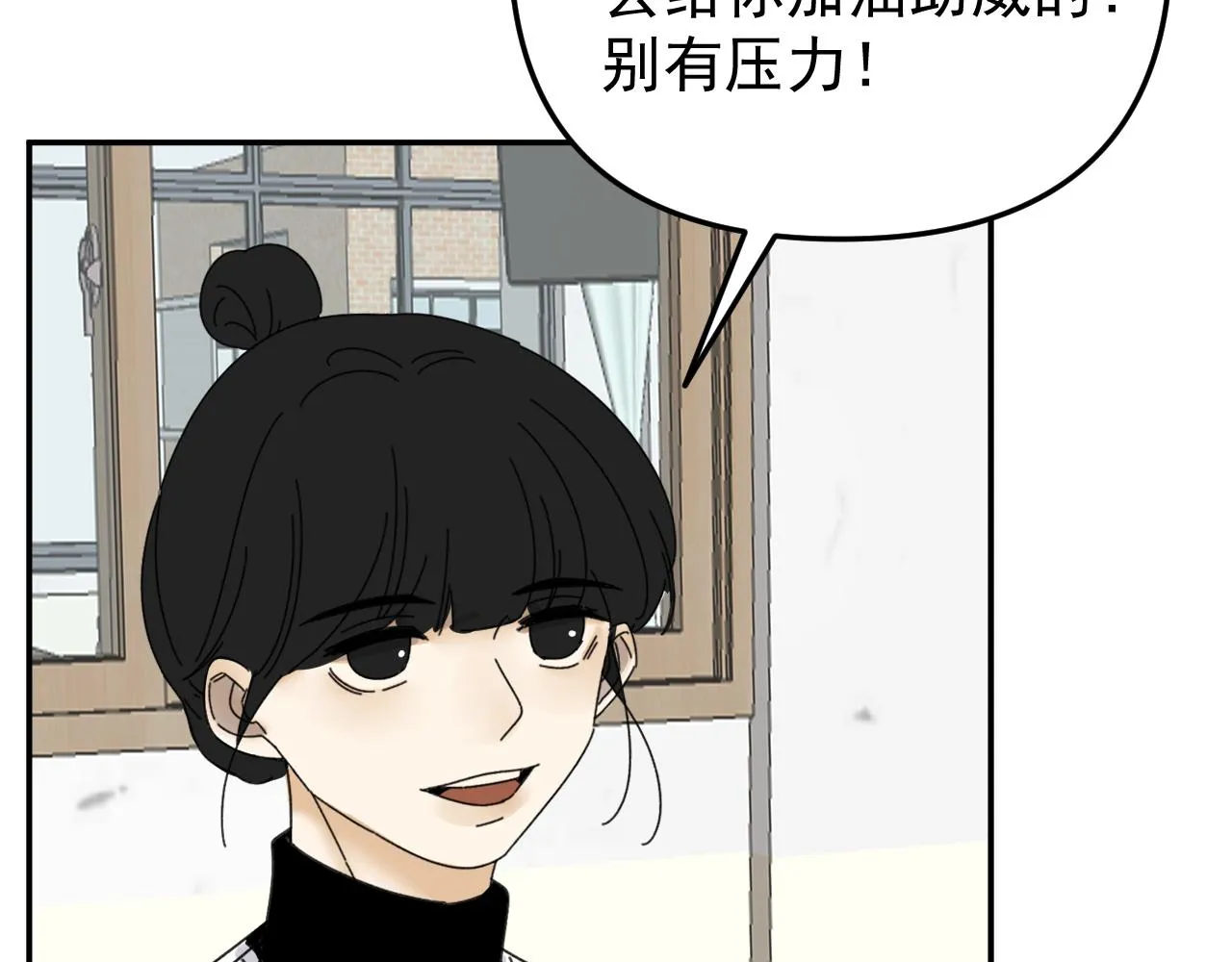 第20话 别慌！稳住！ 第106页