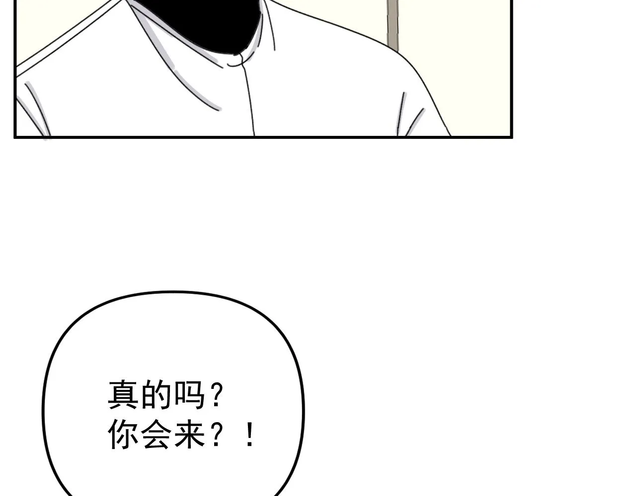 第20话 别慌！稳住！ 第107页