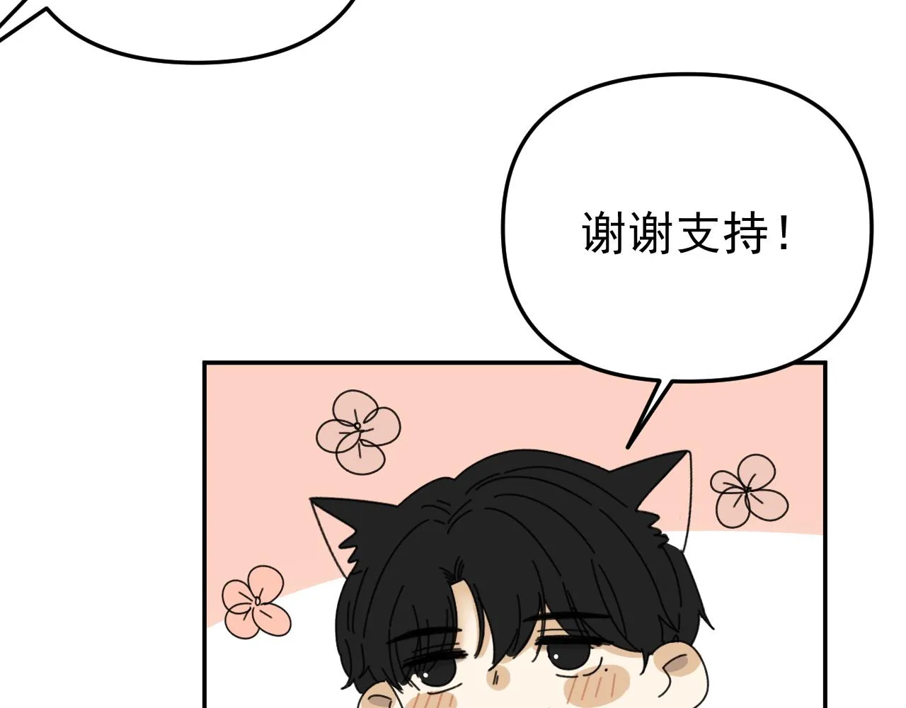 第20话 别慌！稳住！ 第110页