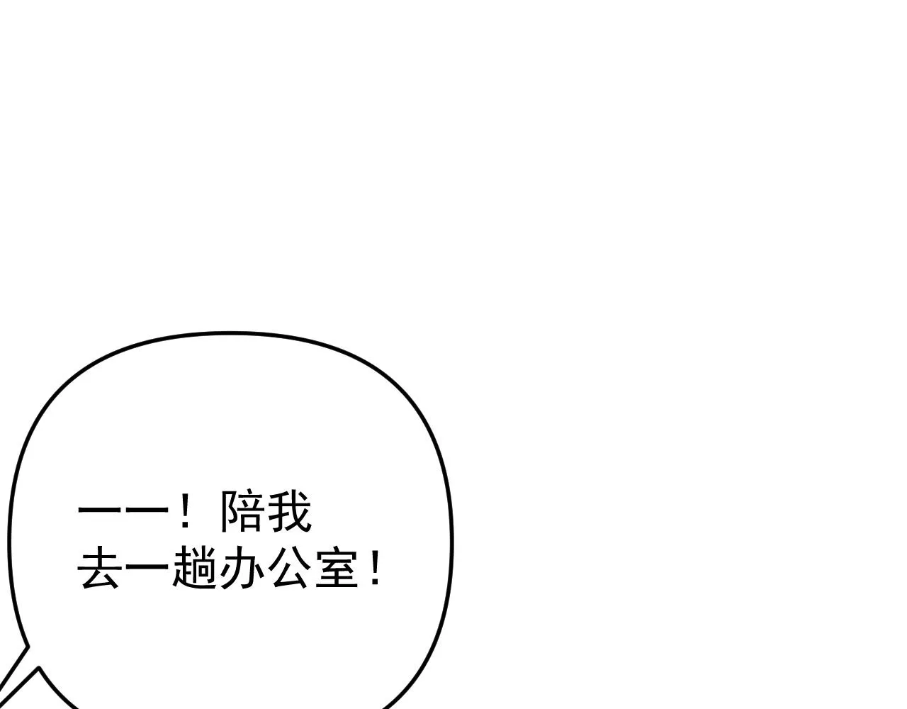 第20话 别慌！稳住！ 第113页