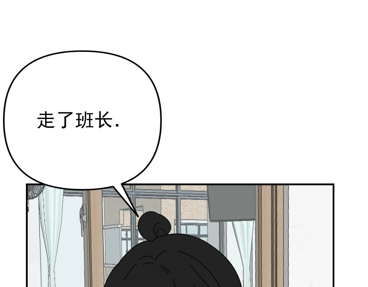 第20话 别慌！稳住！ 第116页