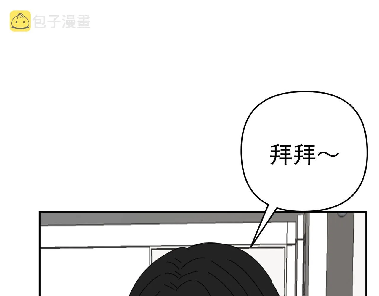第20话 别慌！稳住！ 第118页