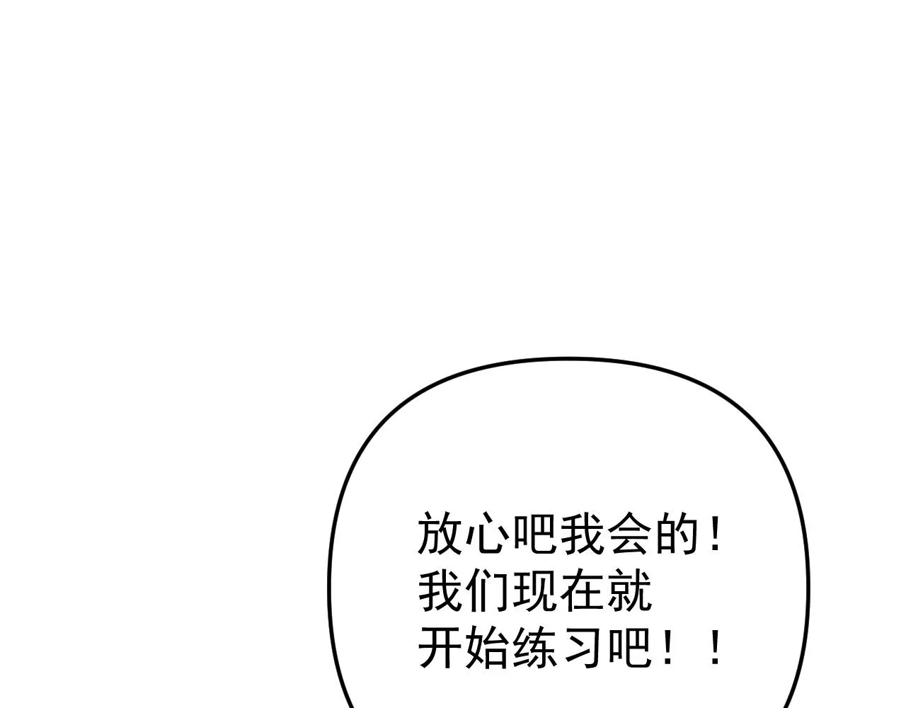 第20话 别慌！稳住！ 第125页