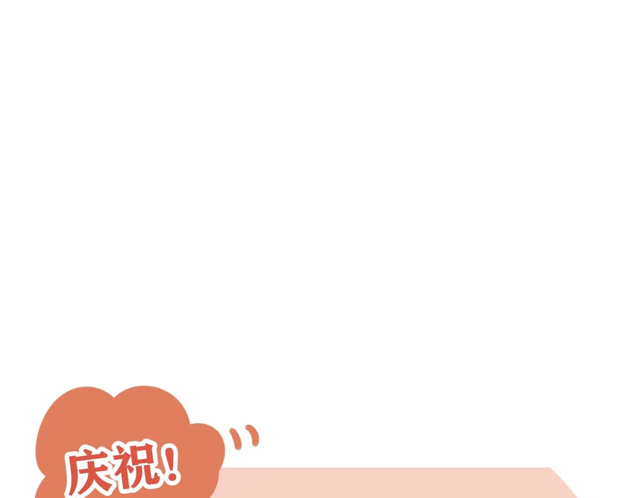 第20话 别慌！稳住！ 第129页