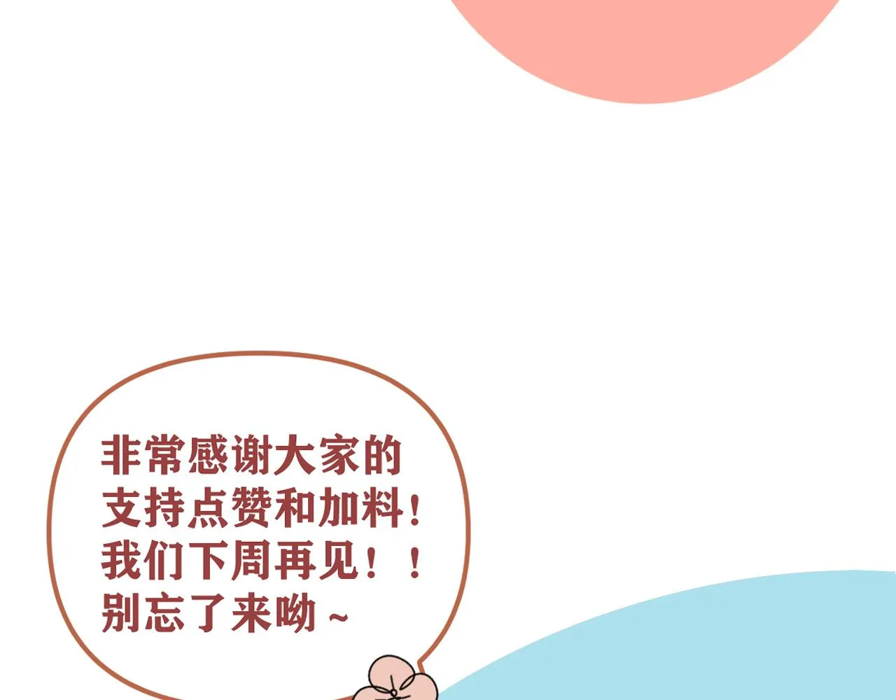 第20话 别慌！稳住！ 第138页