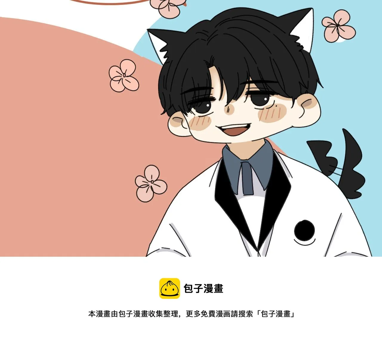 第20话 别慌！稳住！ 第139页